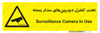 Camera , تحت شبکه , cctv , ضبط , محل , 