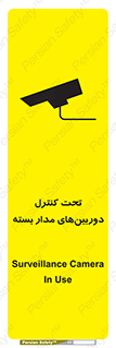 Camera , تحت شبکه , cctv , ضبط , محل , 