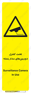 Camera , تحت شبکه , cctv , ضبط , محل , 