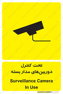 Camera , تحت شبکه , cctv , ضبط , محل , 