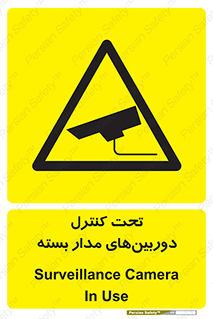 Camera , تحت شبکه , cctv , ضبط , محل , 