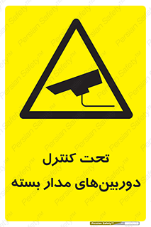 Camera , تحت شبکه , cctv , ضبط , محل , 