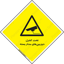 Camera , تحت شبکه , cctv , ضبط , محل , 