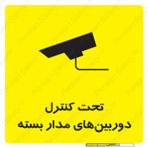 Camera , تحت شبکه , cctv , ضبط , محل , 