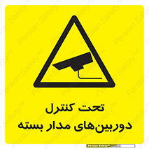 Camera , تحت شبکه , cctv , ضبط , محل , 