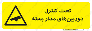 Camera , تحت شبکه , cctv , ضبط , محل , 