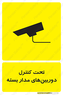 Camera , تحت شبکه , cctv , ضبط , محل , 