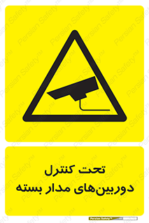Camera , تحت شبکه , cctv , ضبط , محل , 