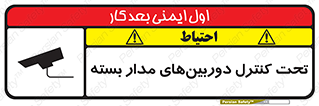 Camera , تحت شبکه , cctv , ضبط , محل , 
