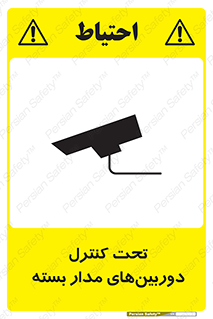 Camera , تحت شبکه , cctv , ضبط , محل , 