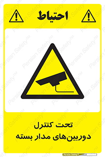 Camera , تحت شبکه , cctv , ضبط , محل , 