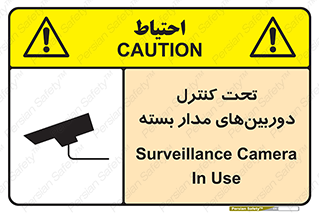 Camera , تحت شبکه , cctv , ضبط , محل , 