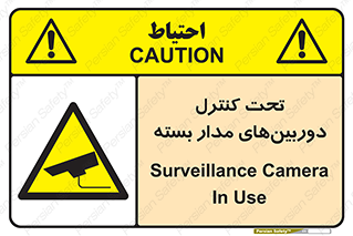 Camera , تحت شبکه , cctv , ضبط , محل , 
