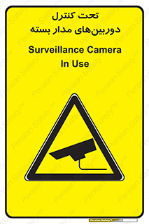 Camera , تحت شبکه , cctv , ضبط , محل , 