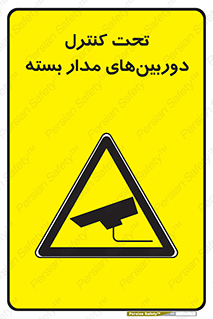 Camera , تحت شبکه , cctv , ضبط , محل , 