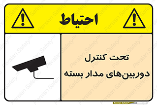 Camera , تحت شبکه , cctv , ضبط , محل , 