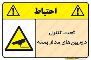 Camera , تحت شبکه , cctv , ضبط , محل , 