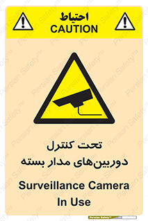 Camera , تحت شبکه , cctv , ضبط , محل , 