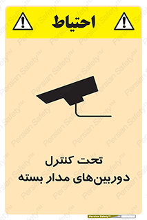 Camera , تحت شبکه , cctv , ضبط , محل , 