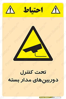 Camera , تحت شبکه , cctv , ضبط , محل , 