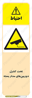 Camera , تحت شبکه , cctv , ضبط , محل , 