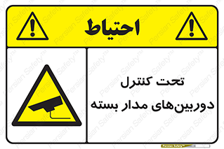 Camera , تحت شبکه , cctv , ضبط , محل , 