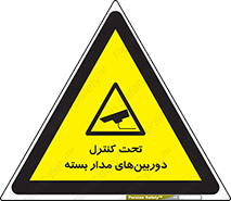 Camera , تحت شبکه , cctv , ضبط , محل , 