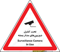 Camera , تحت شبکه , cctv , ضبط , محل , 