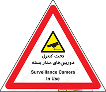 Camera , تحت شبکه , cctv , ضبط , محل , 