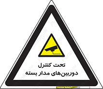 Camera , تحت شبکه , cctv , ضبط , محل , 