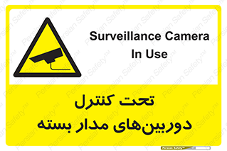 Camera , تحت شبکه , cctv , ضبط , محل , 