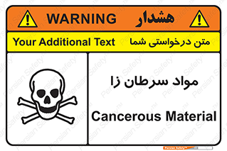 Cancerous , Material , سمی , مضر , زیان , خطر , 