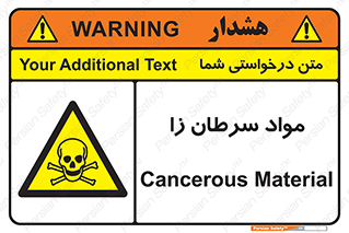 Cancerous , Material , سمی , مضر , زیان , خطر , 