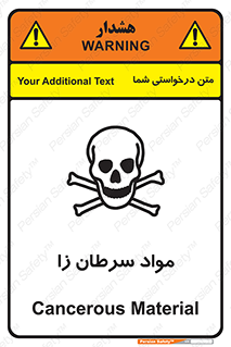 Cancerous , Material , سمی , مضر , زیان , خطر , 