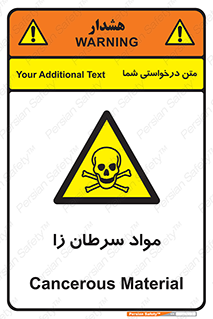 Cancerous , Material , سمی , مضر , زیان , خطر , 