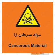 Cancerous , Material , سمی , مضر , زیان , خطر , 