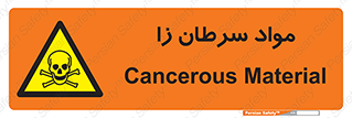 Cancerous , Material , سمی , مضر , زیان , خطر , 