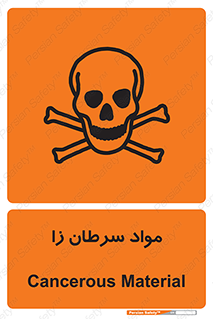 Cancerous , Material , سمی , مضر , زیان , خطر , 
