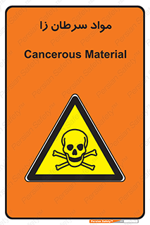 Cancerous , Material , سمی , مضر , زیان , خطر , 