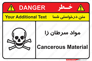 Cancerous , Material , سمی , مضر , زیان , خطر , 