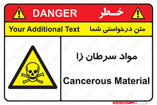 Cancerous , Material , سمی , مضر , زیان , خطر , 