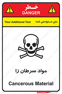 Cancerous , Material , سمی , مضر , زیان , خطر , 