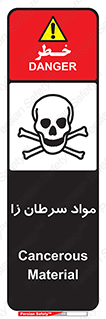 Cancerous , Material , سمی , مضر , زیان , خطر , 
