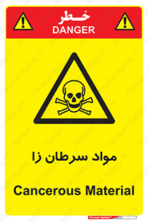 Cancerous , Material , سمی , مضر , زیان , خطر , 