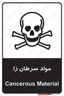 تابلوی ایمنی مواد سرطان زا – طرح 10581