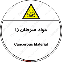 Cancerous , Material , سمی , مضر , زیان , خطر , 