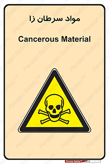 Cancerous , Material , سمی , مضر , زیان , خطر , 
