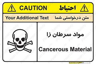 Cancerous , Material , سمی , مضر , زیان , خطر , 
