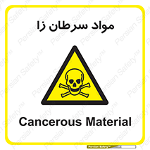Cancerous , Material , سمی , مضر , زیان , خطر , 