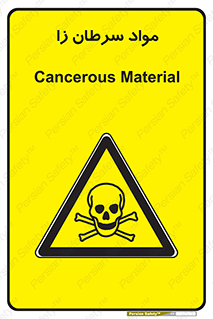 Cancerous , Material , سمی , مضر , زیان , خطر , 